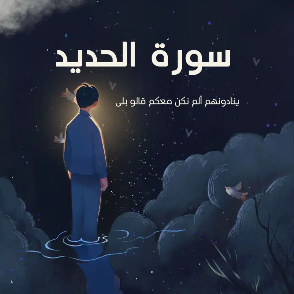 ينادونهم الم نكن معكم قالو بلى