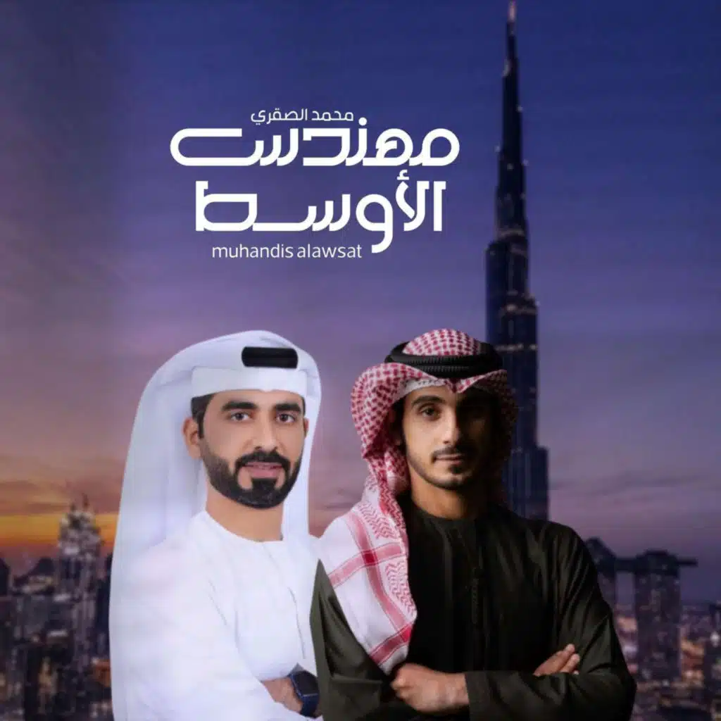 محمد الصقري