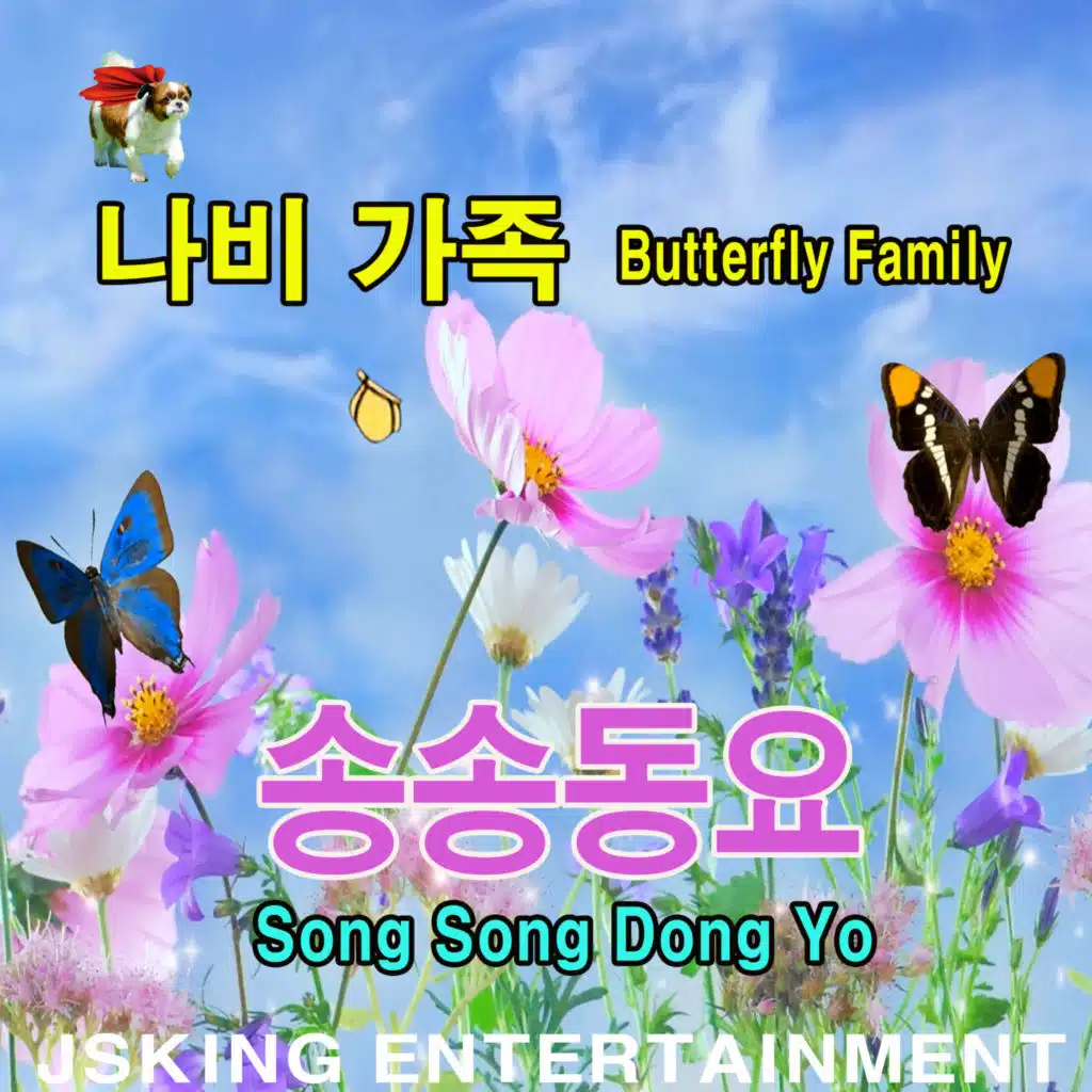 Songsongdongyo