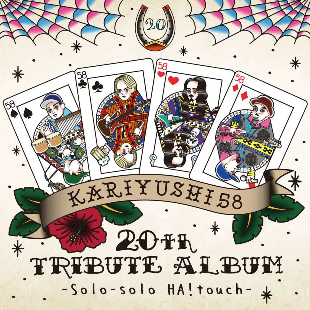KARIYUSHI58 20th TRIBUTE ALBUM - Solo-solo HA!touch-