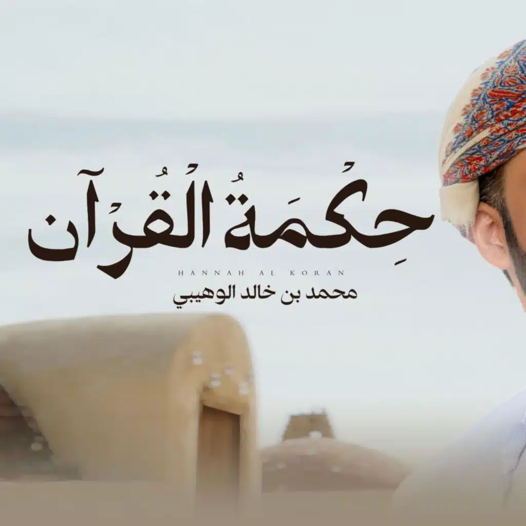 محمد الوهيبي