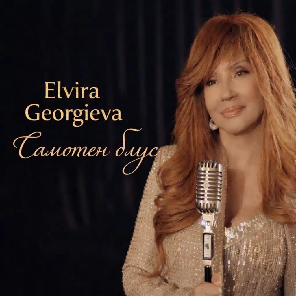 Elvira Georgieva