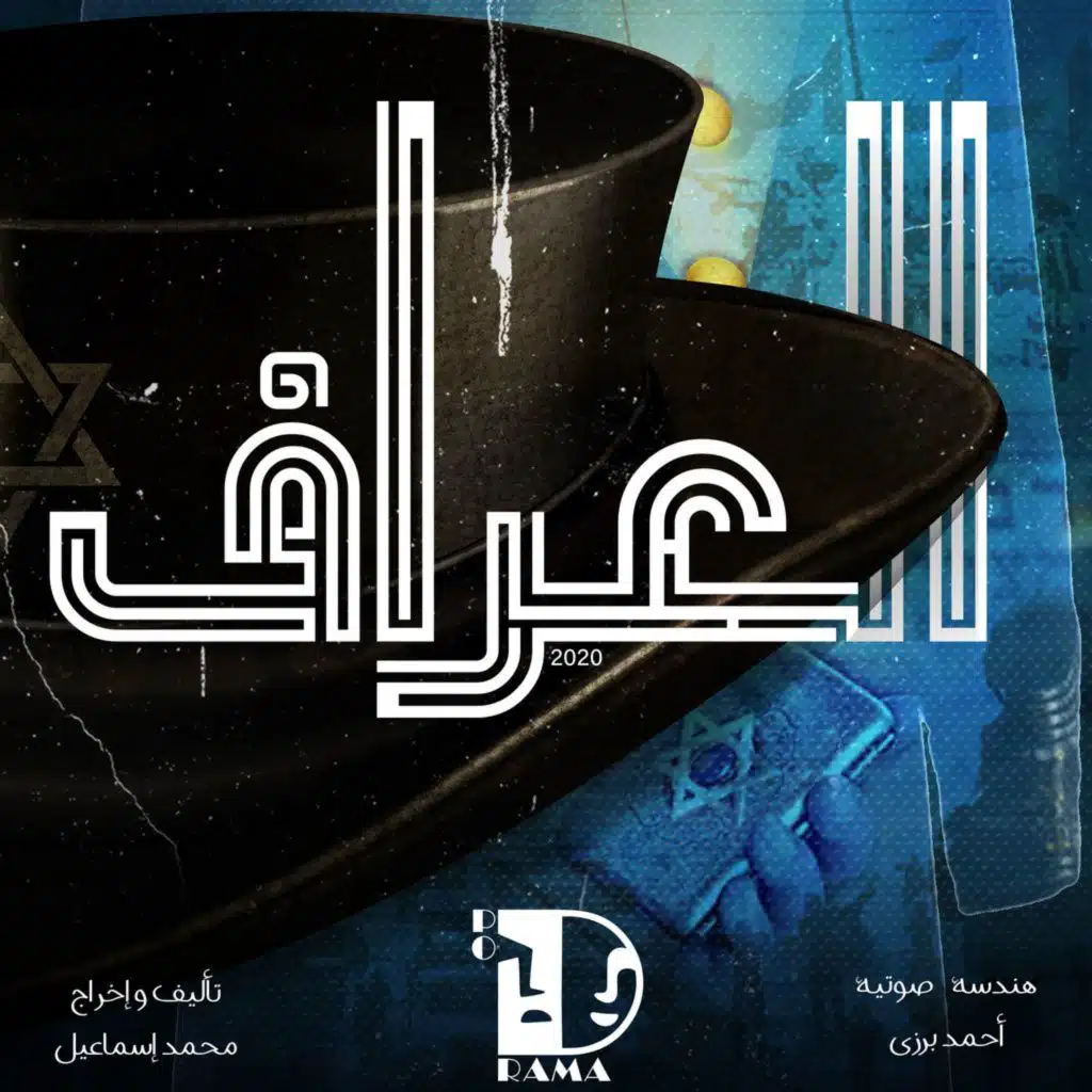 العراف | الحلقة السادسة.. لو آمنت بكل قلبك