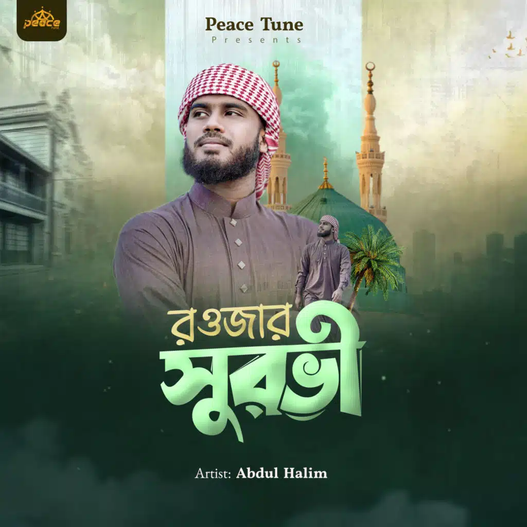 Abdul Halim