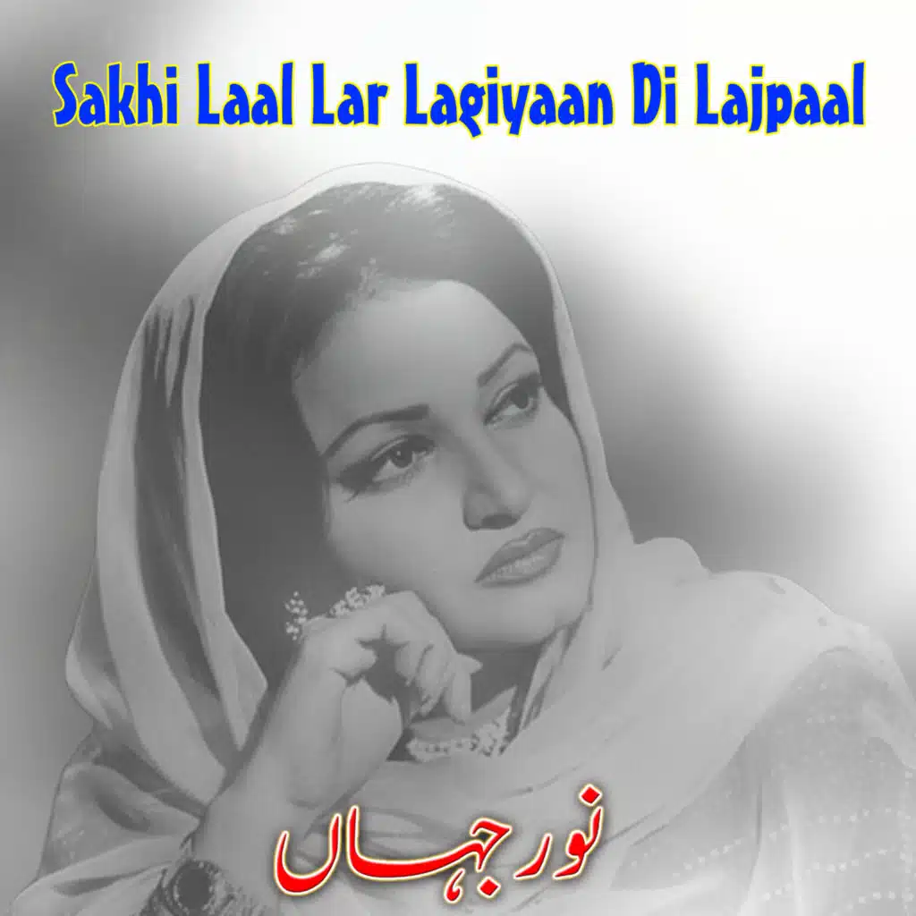 Noor Jehan