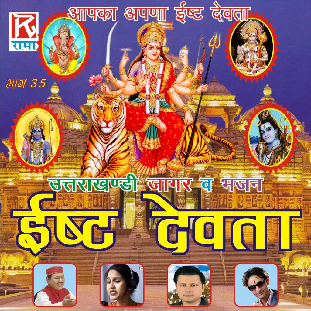 Mata Vaishnu