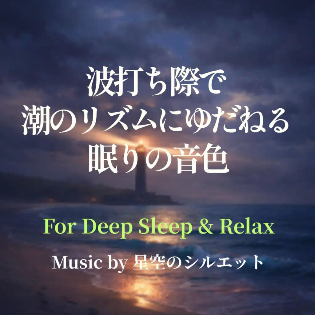 星空のシルエット