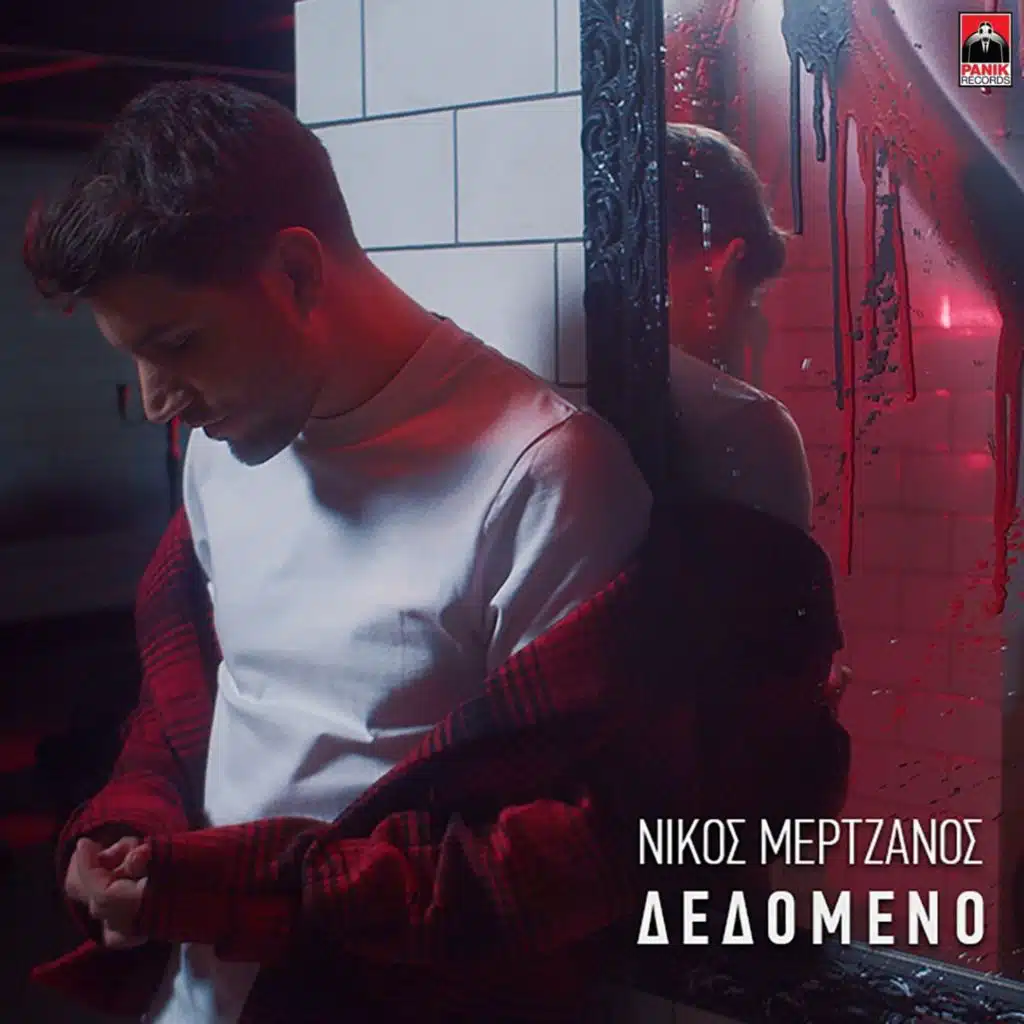 Nikos Mertzanos