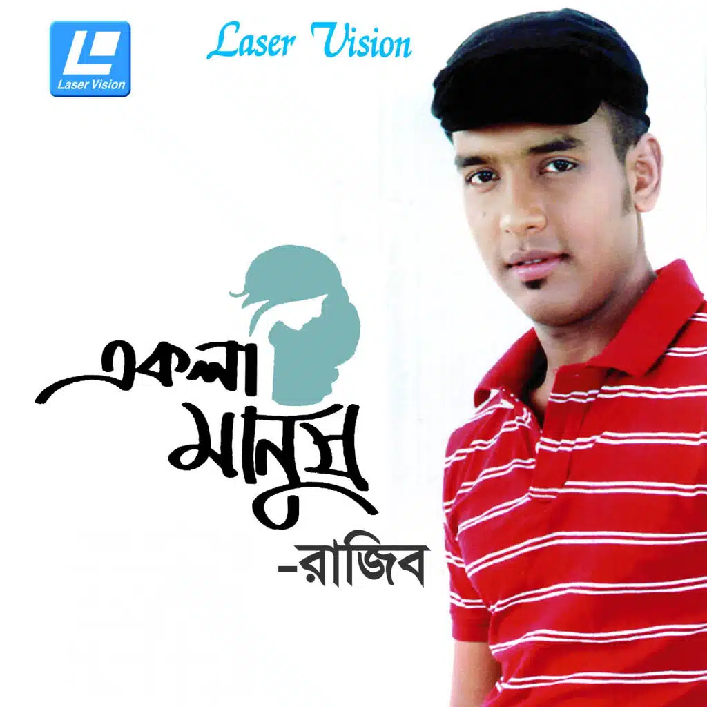 Ekla Manush