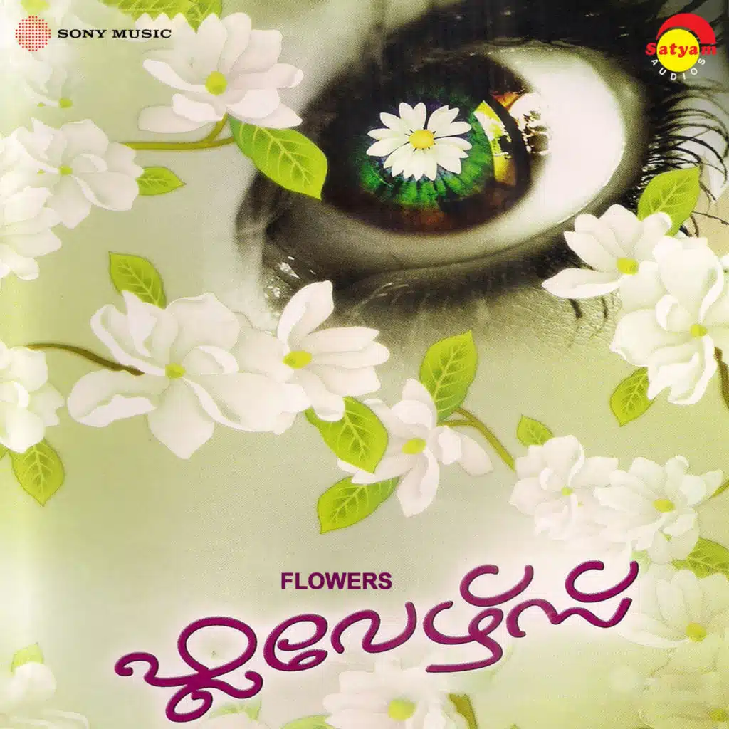Uthraadaraavakannu