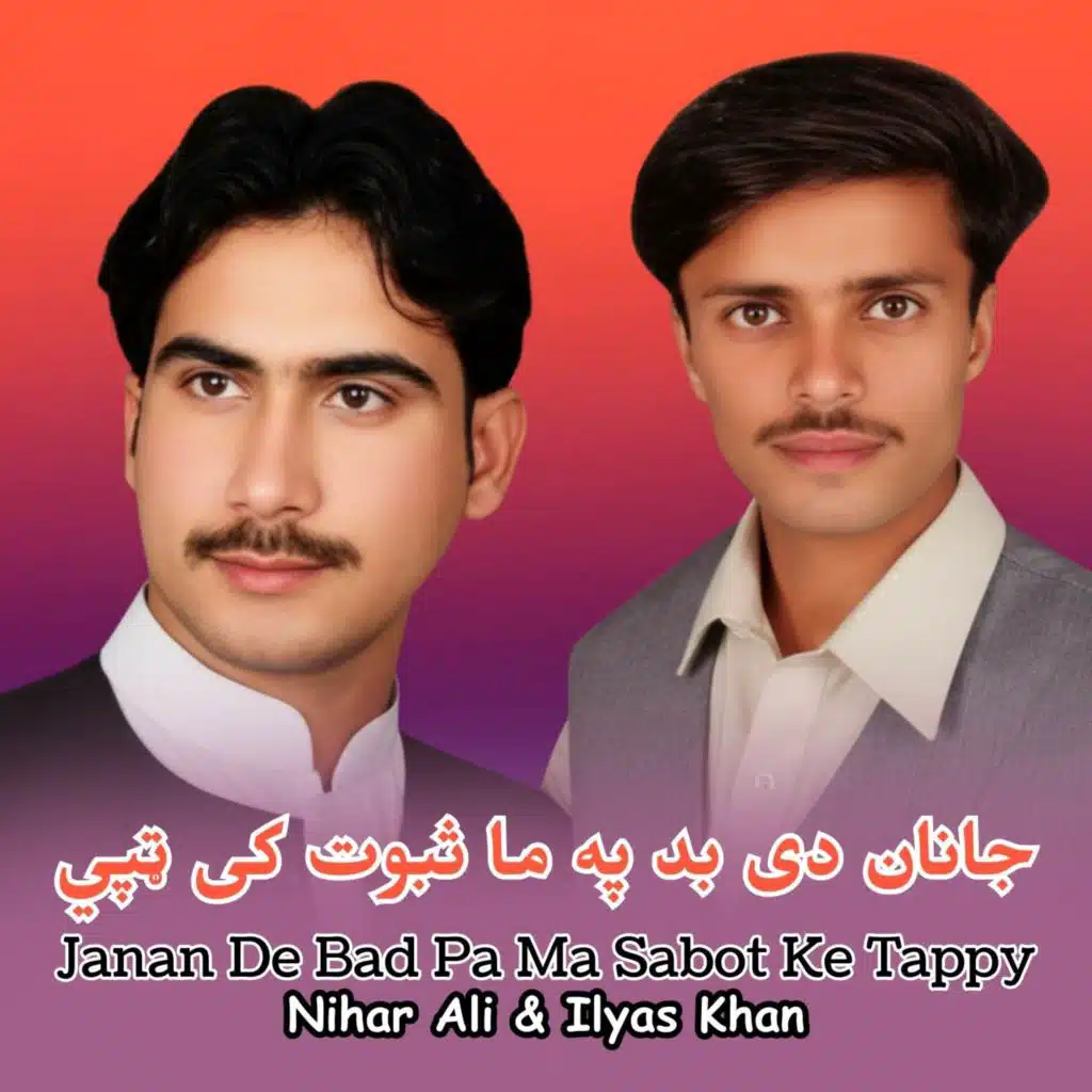 Ilyas Khan & Nihar Ali