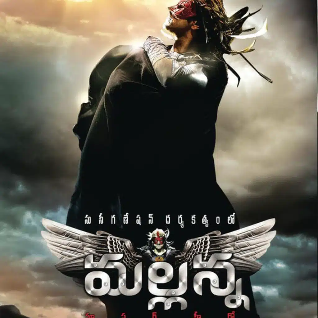 Devi Sri Prasad;Vikram;Rita