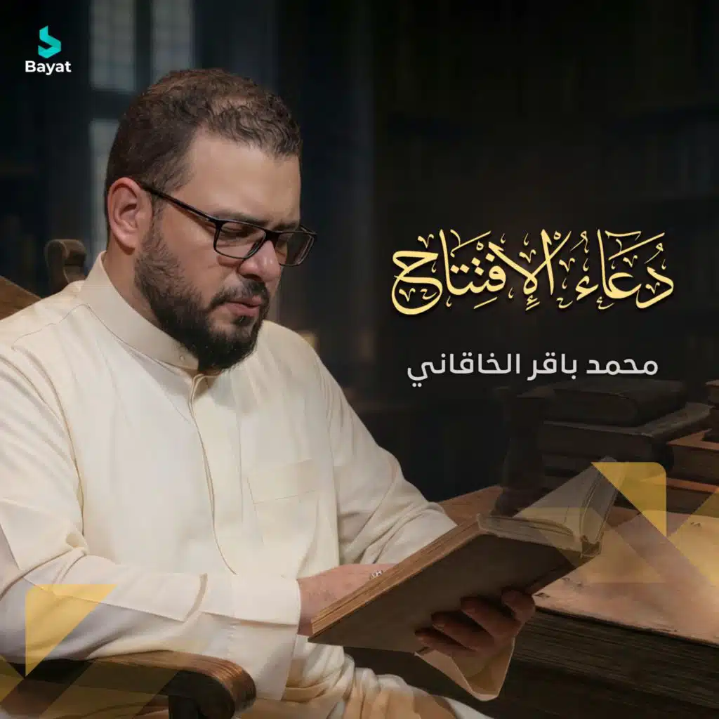 محمد باقر الخاقاني