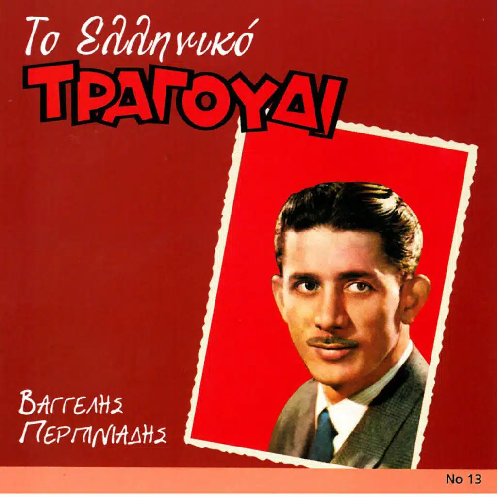 Fere Alla Tosa Piata