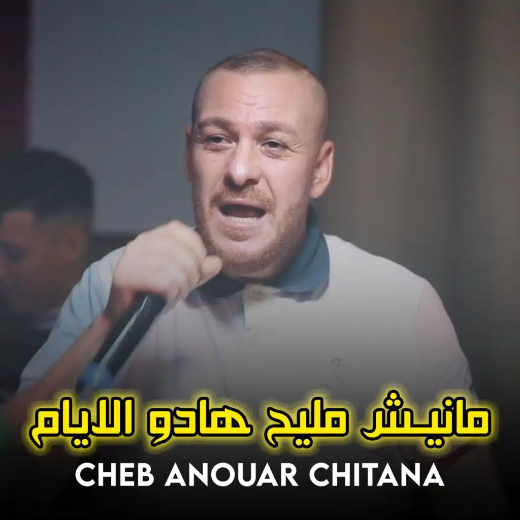Manich Mlih Hedo Liyam