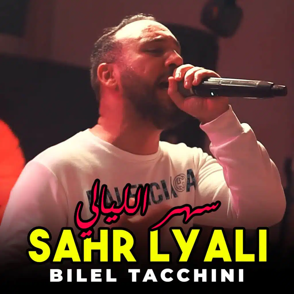 Sahr Lyali