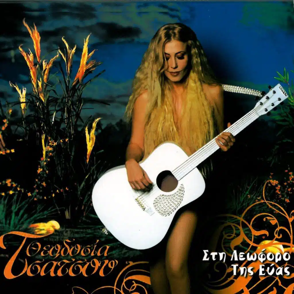 Sti Leoforo Tis Evas