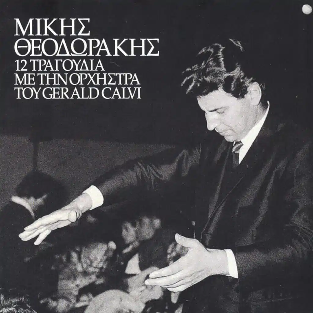Mikis Theodorakis 12 Tragoudia Me Tin Orchistra Tou Gerald Calvi