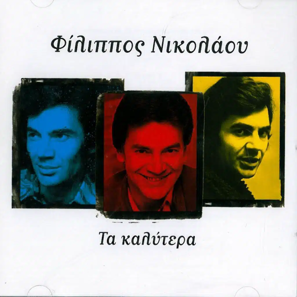Ta Kalytera