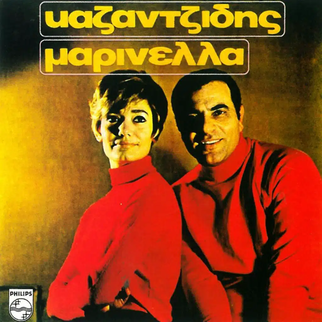 Stelios Kazantzidis & Marinella