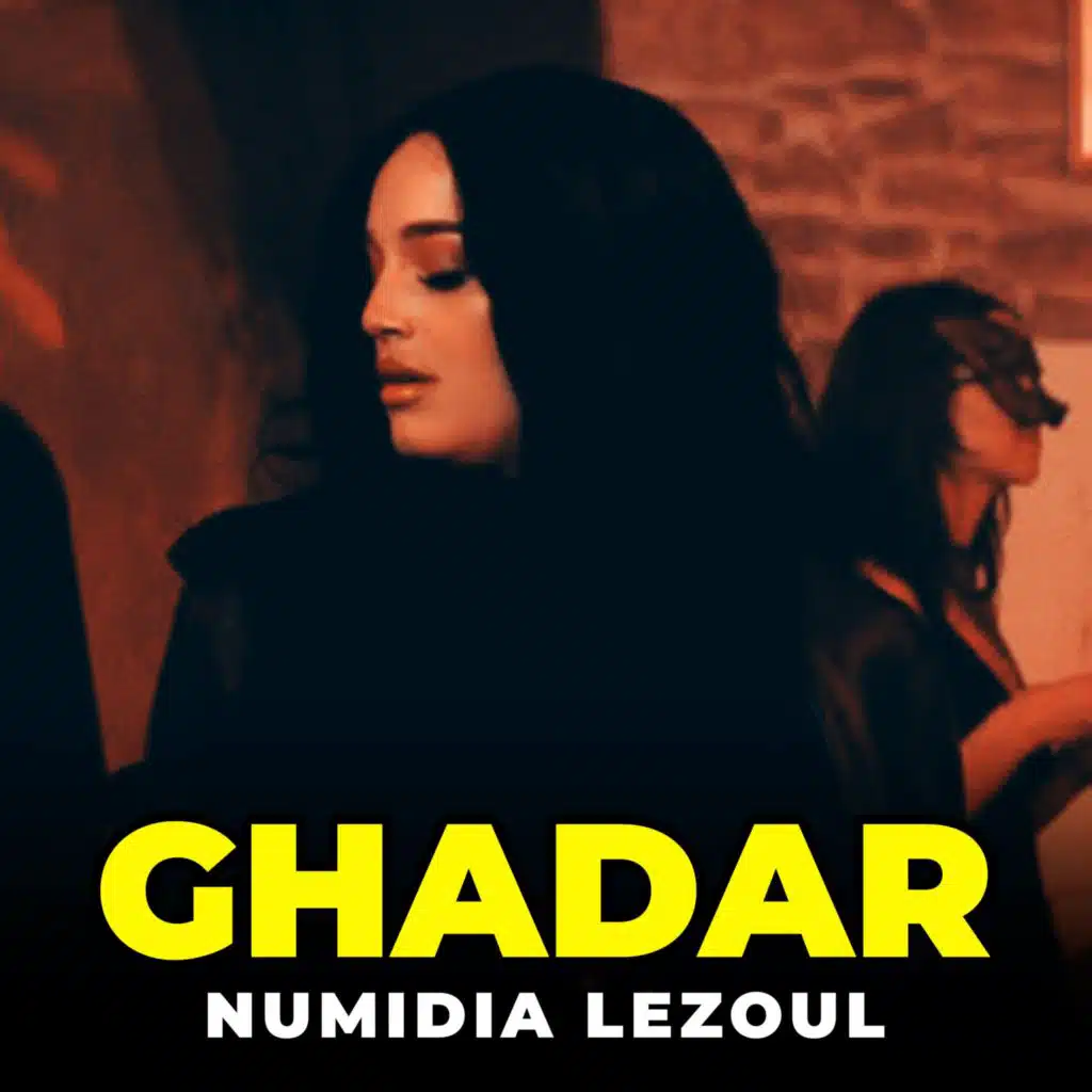 غدار