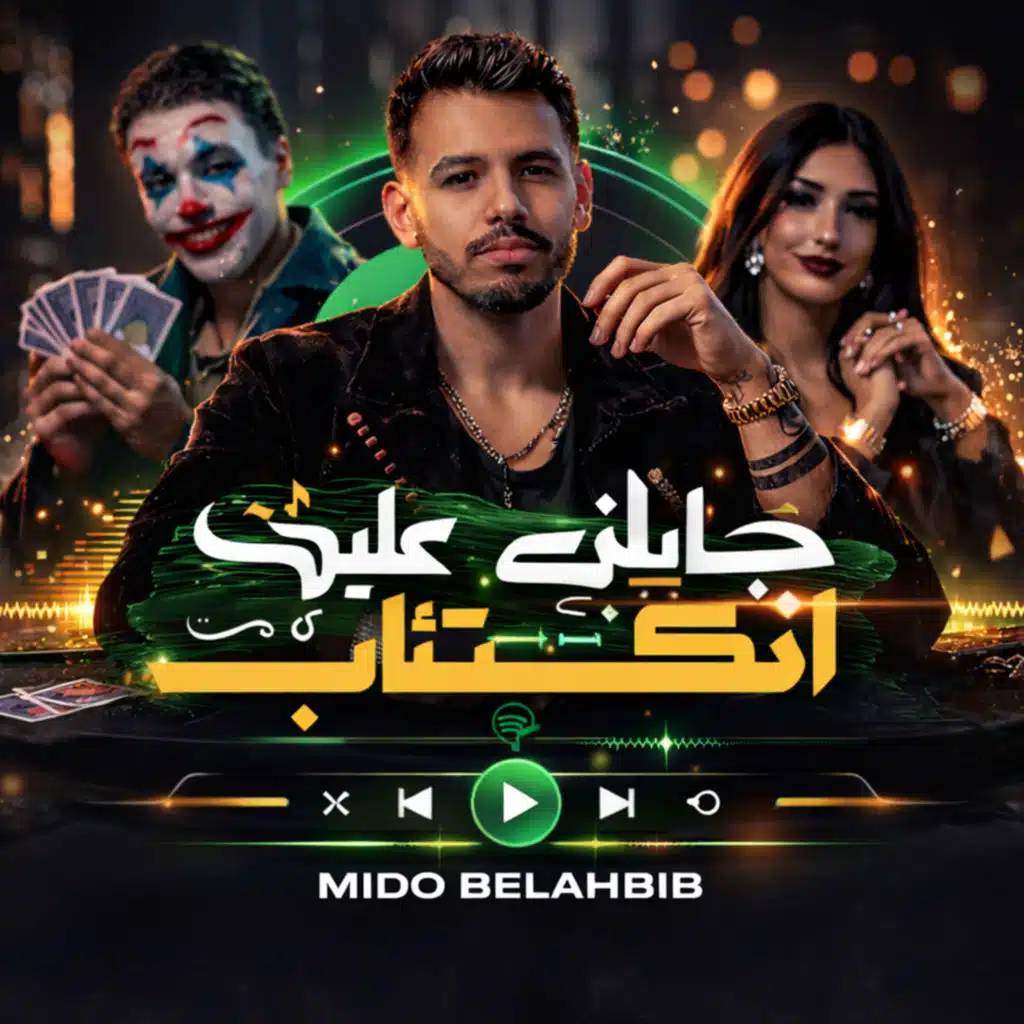 جاني عليها إكتئاب