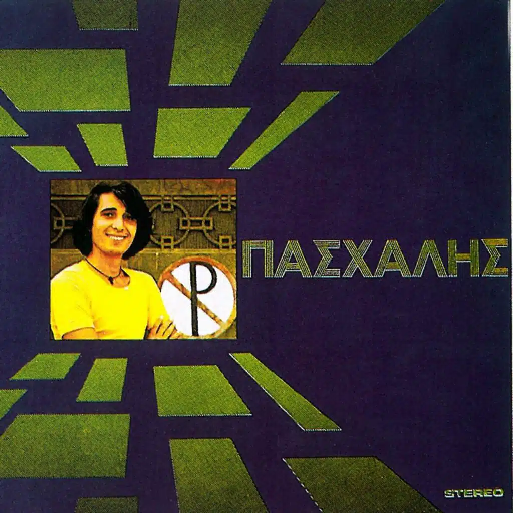 Kapote Tha 'rthei Mia Mera (Jesus Christ