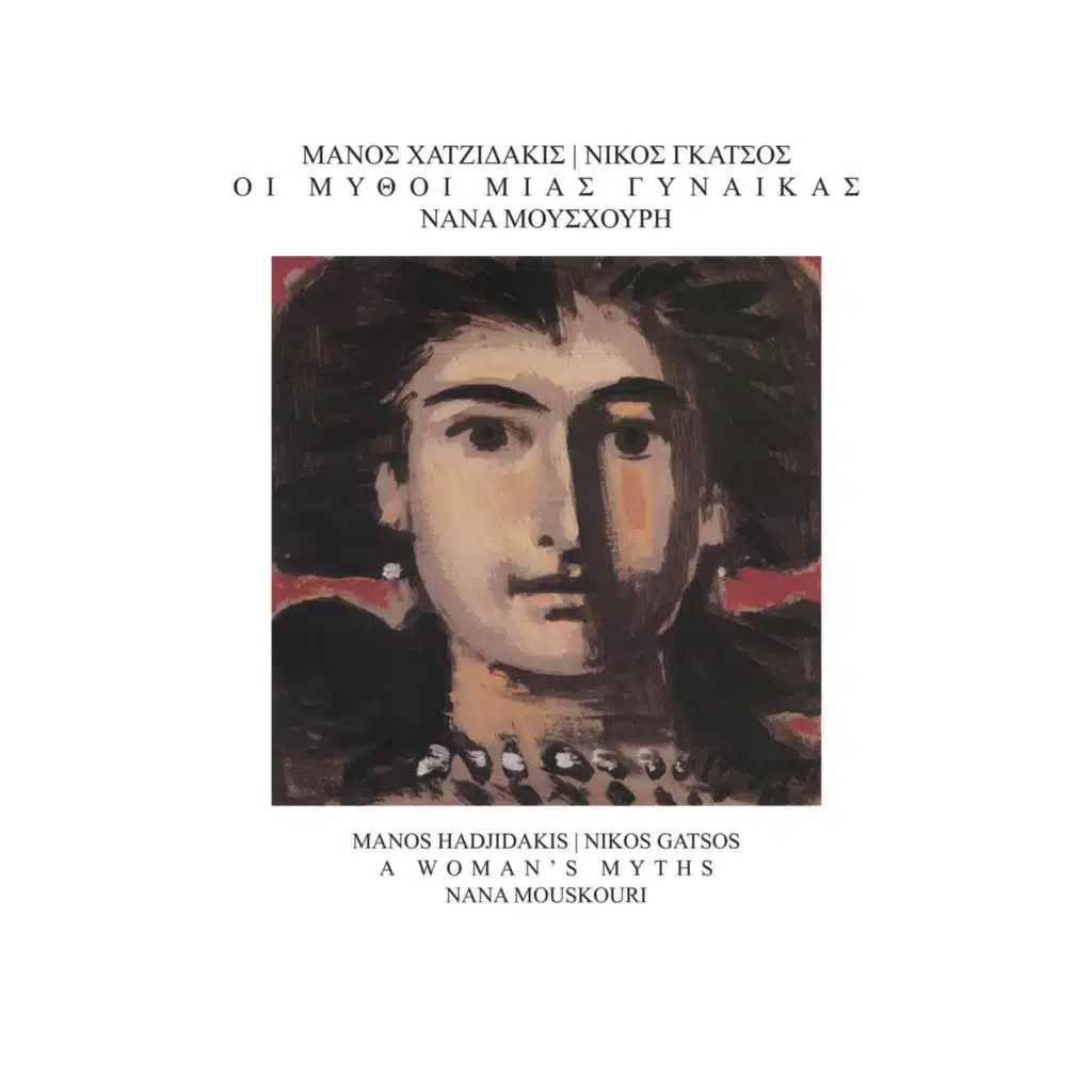 Oi Mythoi Mias Gynaikas