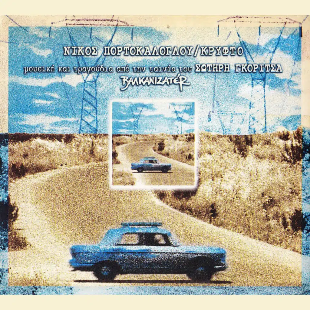 Kryfto (Valkanizater)