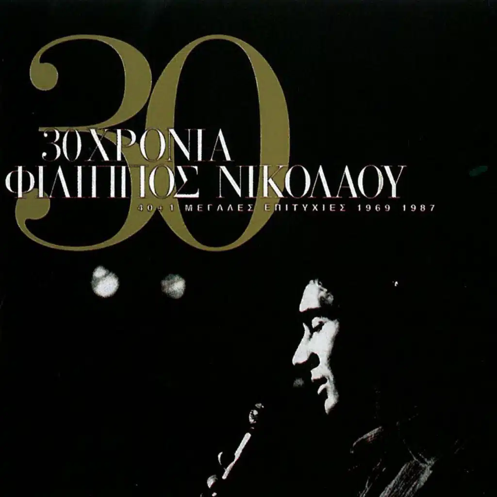 Filippos Nikolaou