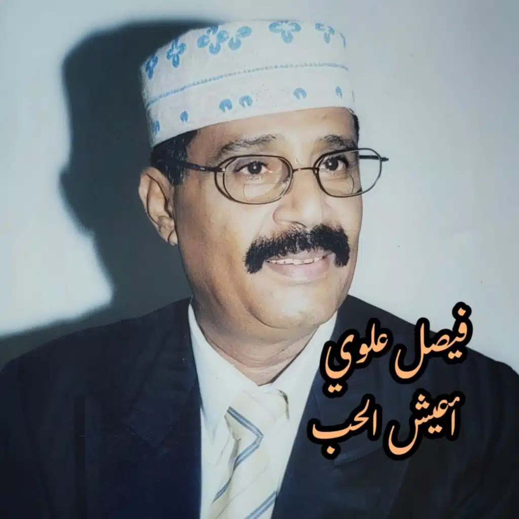 أعيش الحب