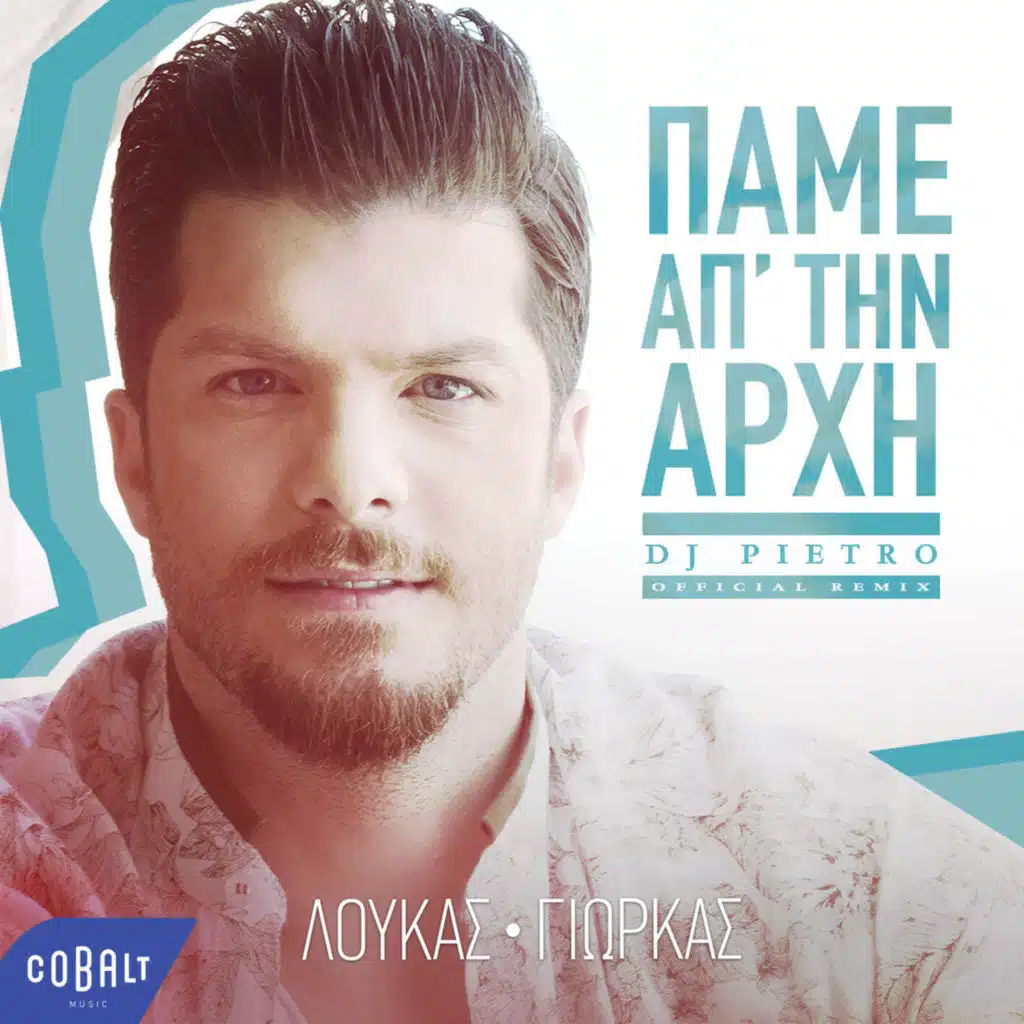 Loukas Yorkas & Dj Pietro
