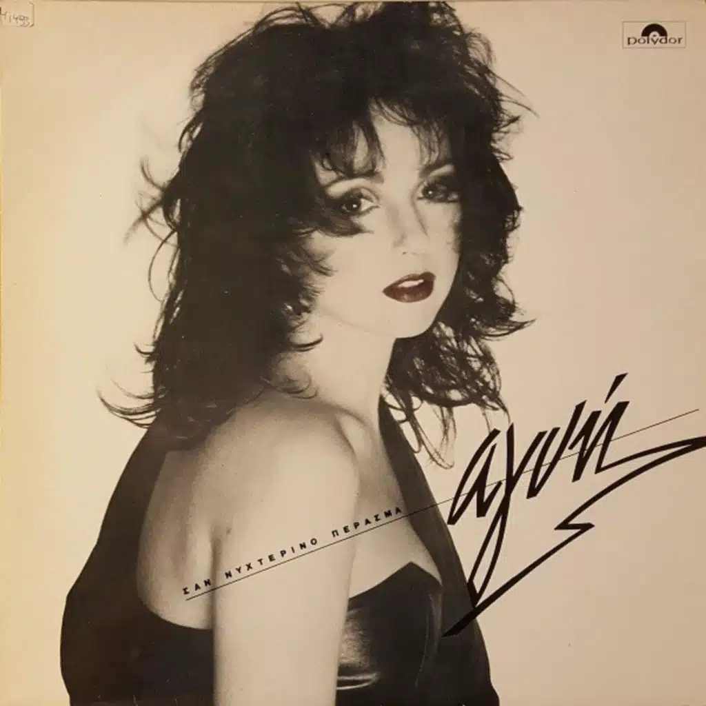 San Nychterino Perasma