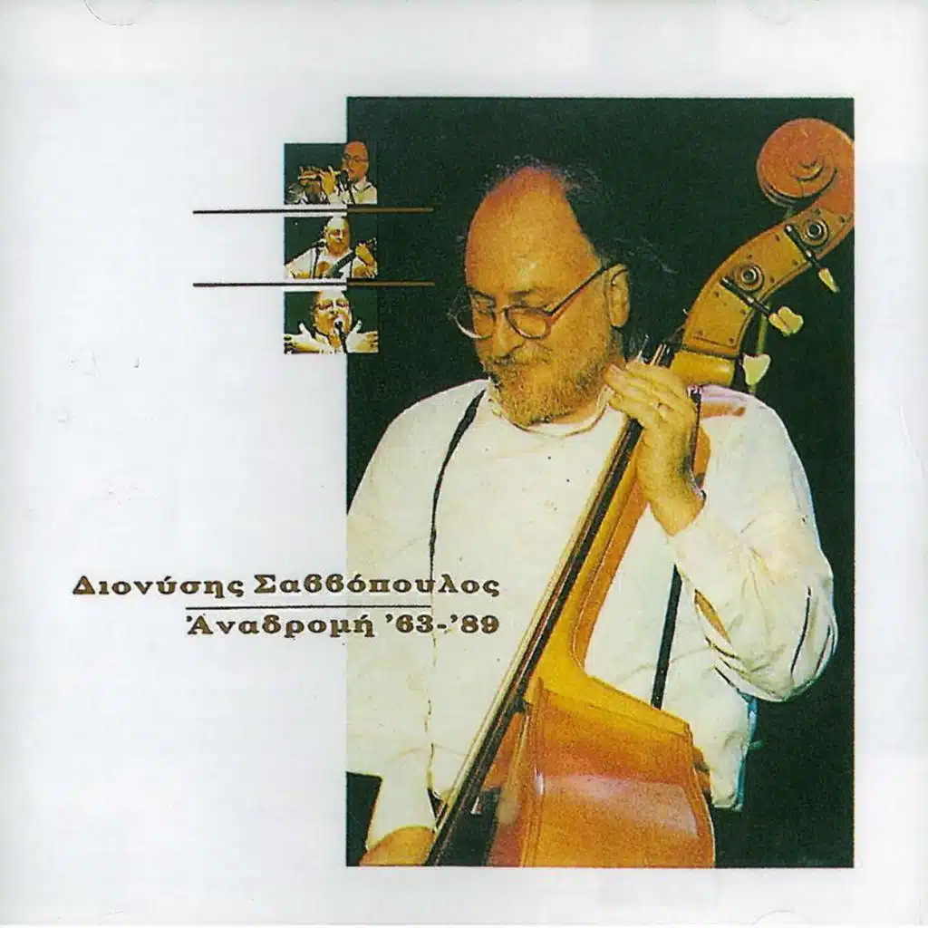 Anadromi '63 - '89