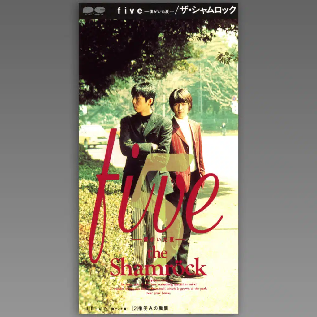 five -僕がいた夏-