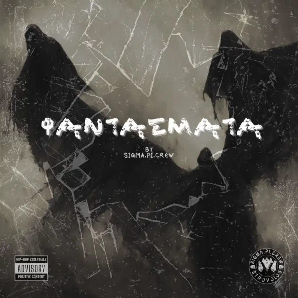 SIGMA.TAF.BEATS & SIGMA.PI.CREW