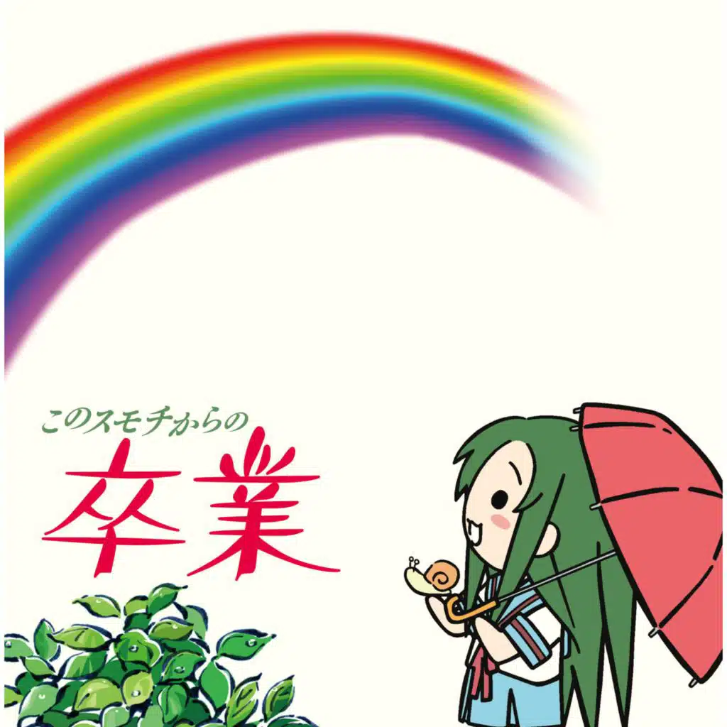 Kono Sumochi kara no Sotsugyo