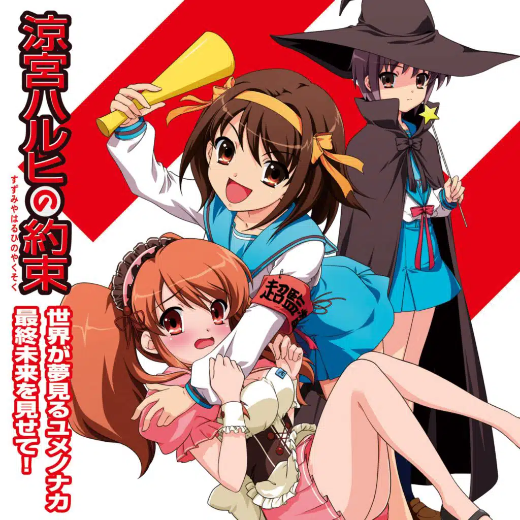 Sekai ga Yume Miru Yume no Naka / Saishu Mirai o Misete!