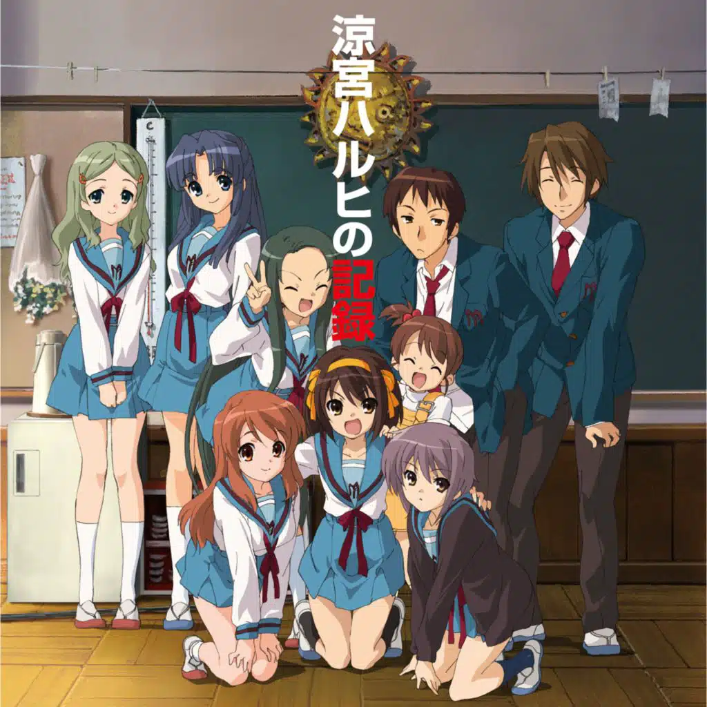 The Record of Haruhi Suzumiya