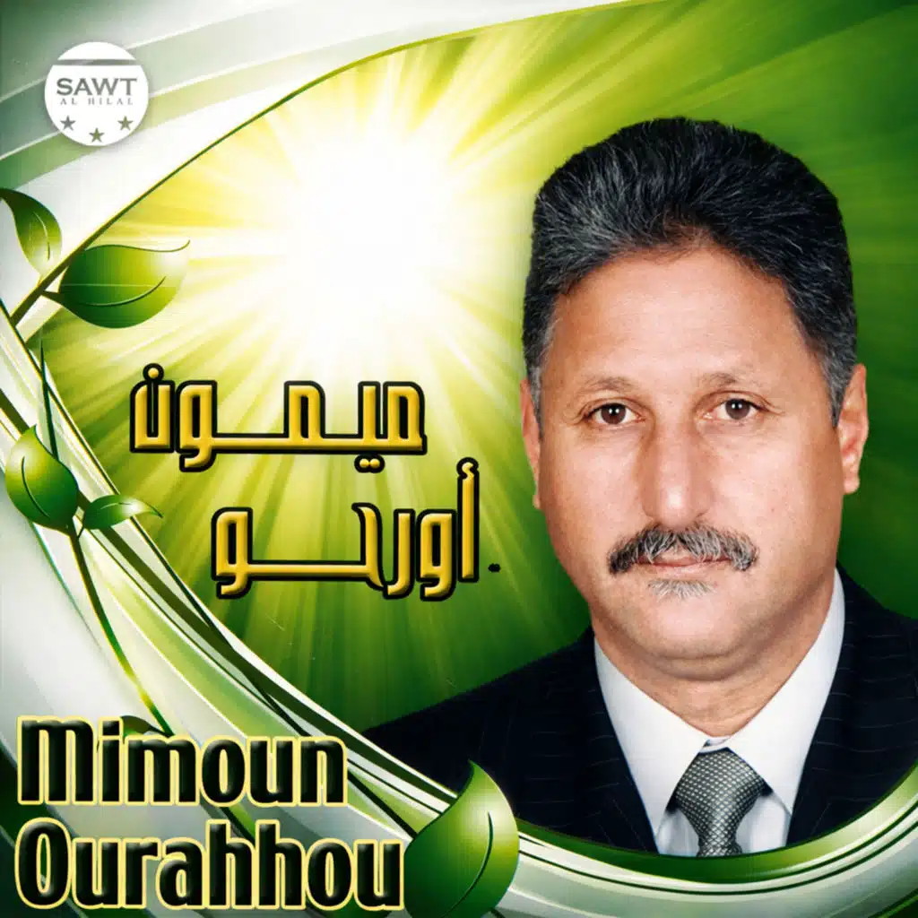 Mimoun Ourahou
