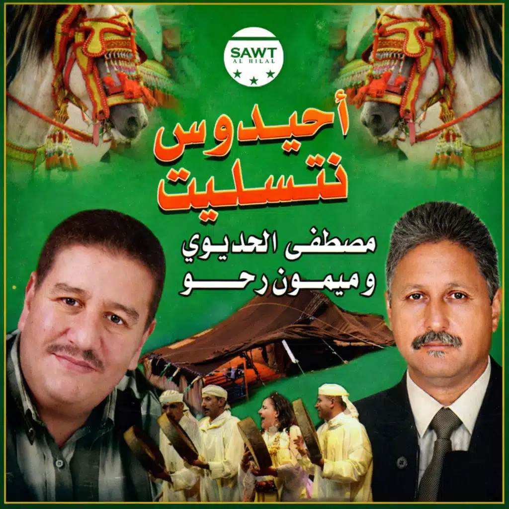 Lamaani