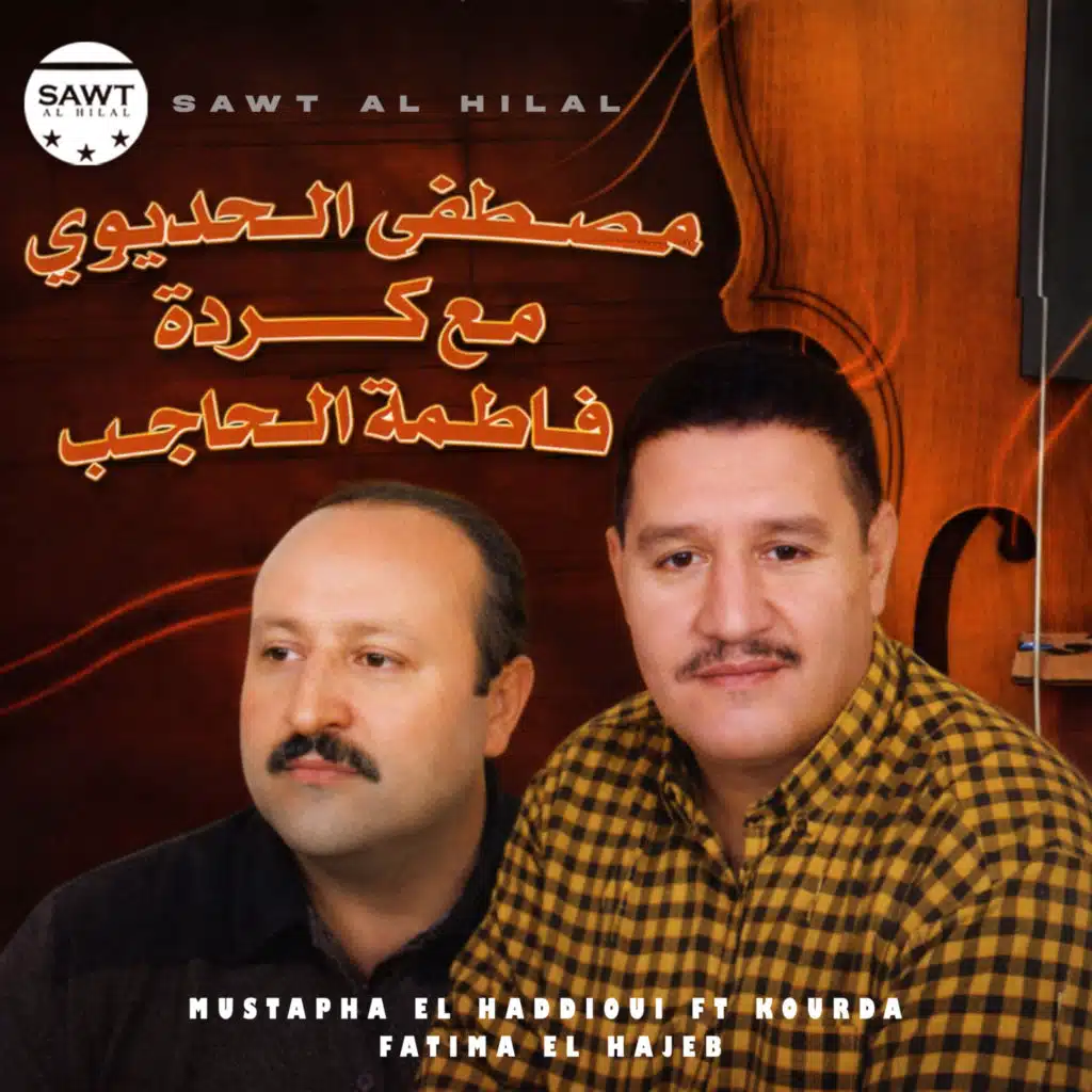Wayoura Lala
