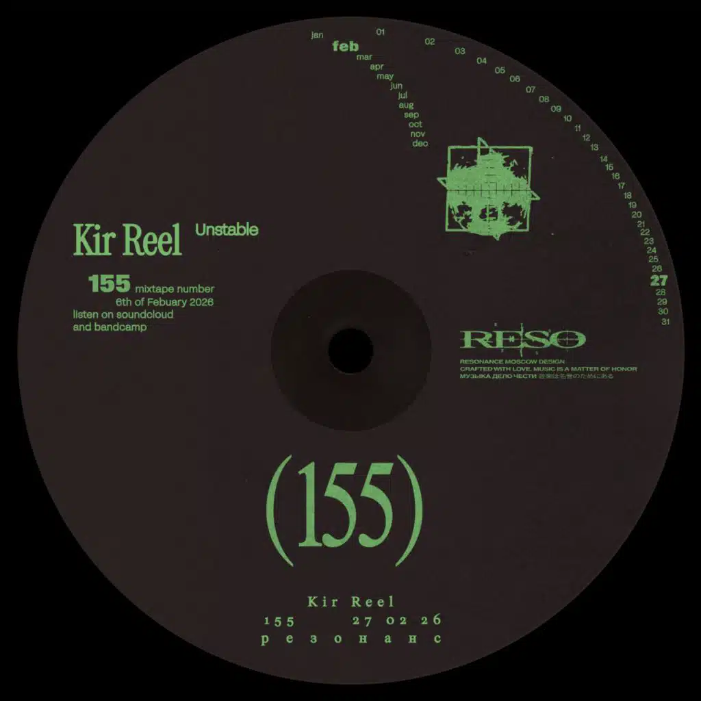 Kir Reel