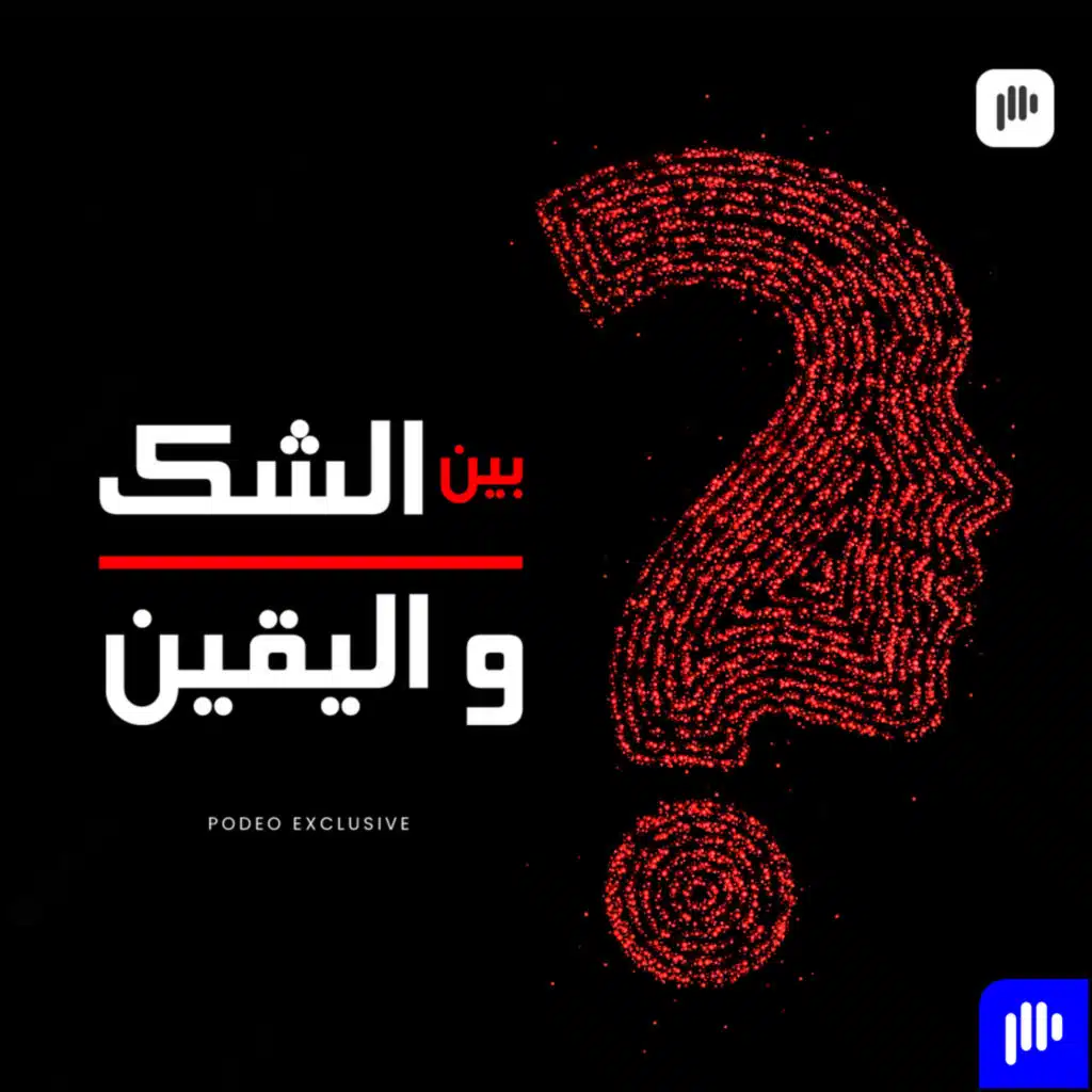 الصحابي الذي وجد جزيرة الدجّال