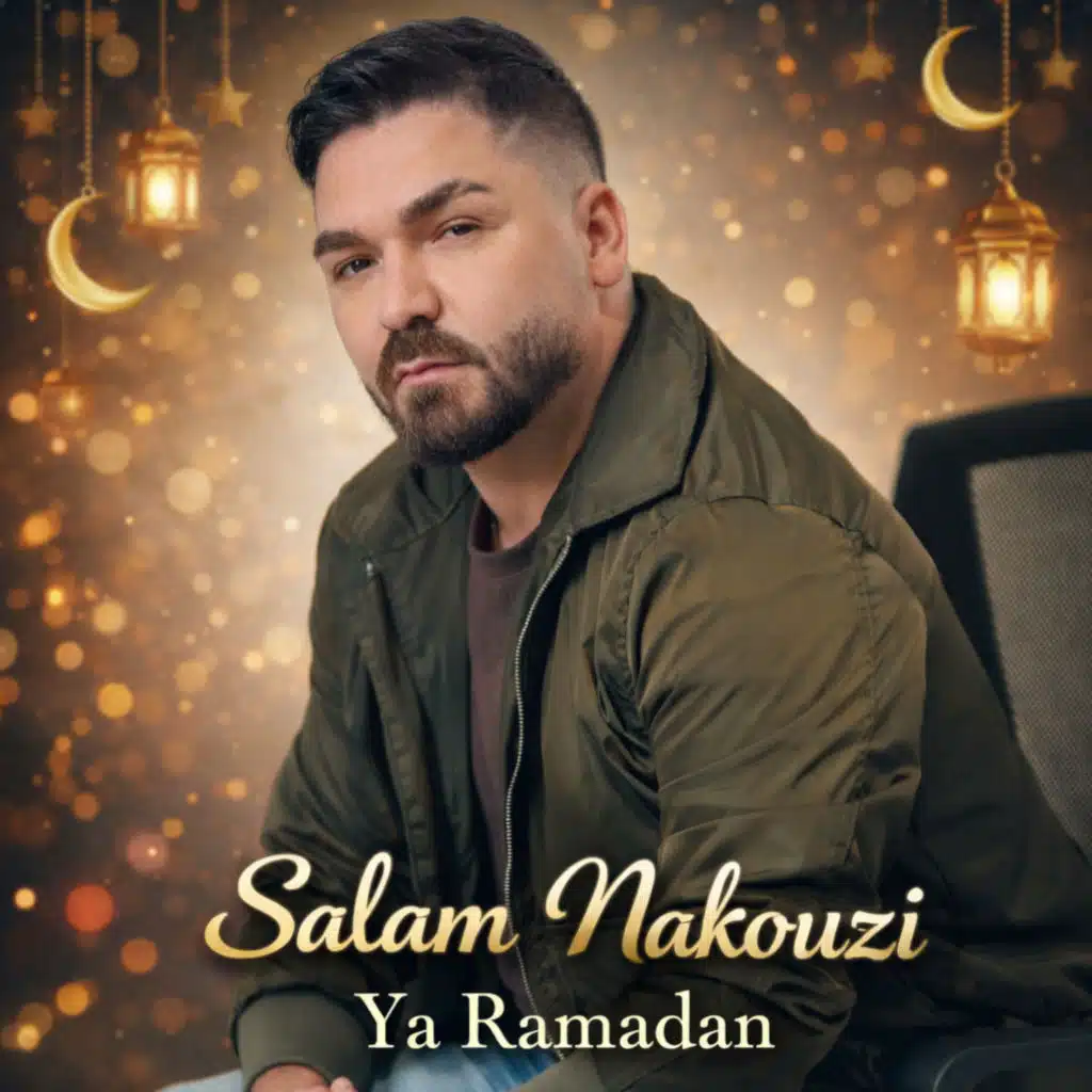 يا رمضان