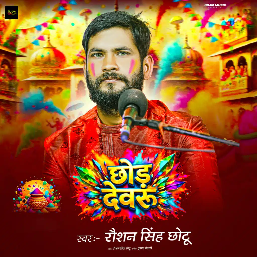 Raushan Singh Chhotu