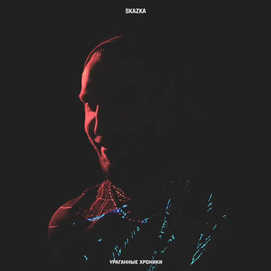 Ураганные хроники