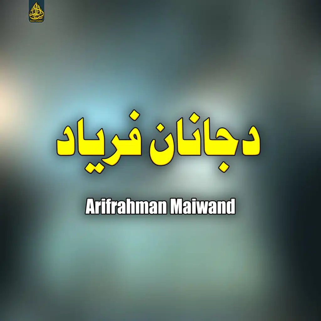 Arifrahman Maiwand