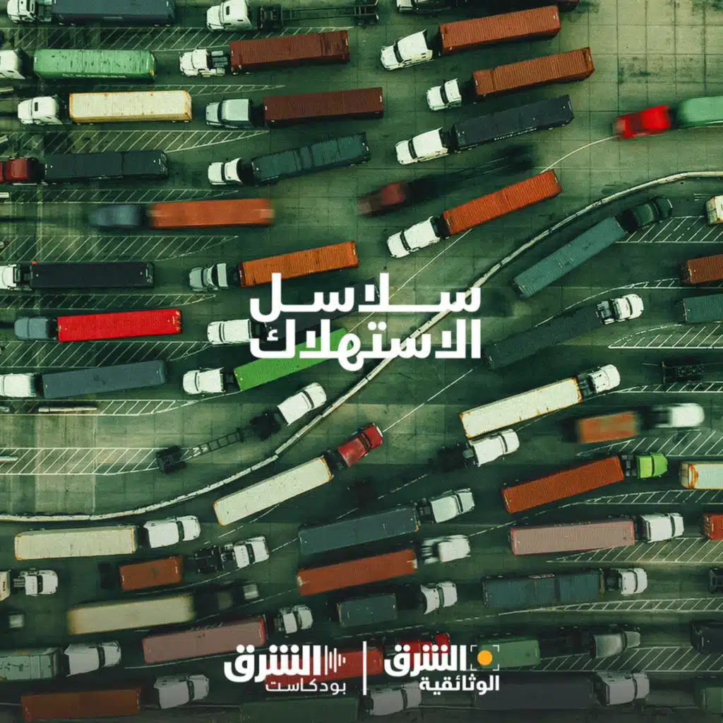 سلاسل الاستهلاك |  خلف المباريات