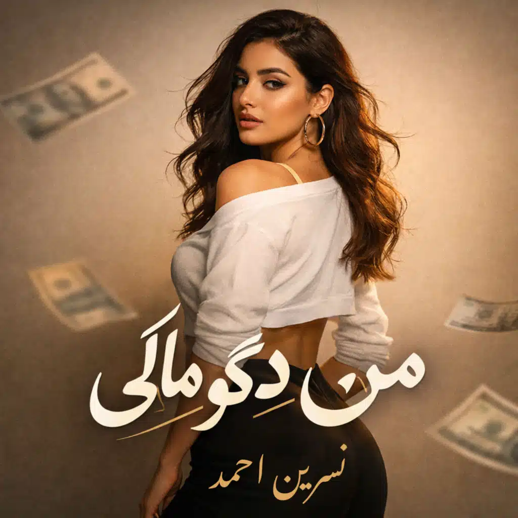 من دگو مالی